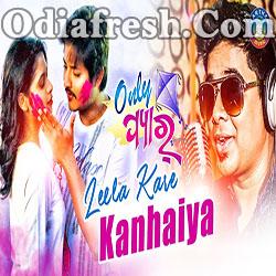 Jebe Leela Kare Kanhaiya (Only Pyar)